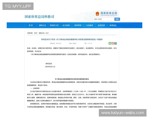 国家体育总局出台橄榄球高质量发展指导意见，2027年前建100个青训基地